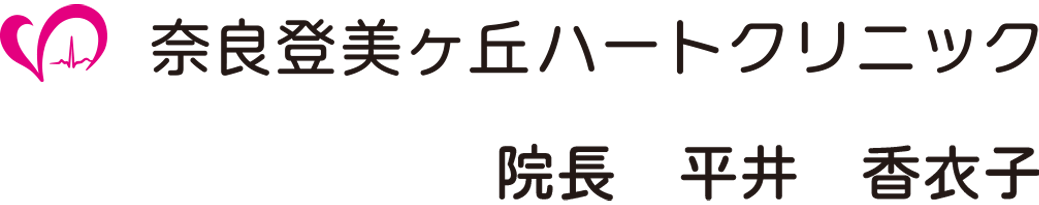 平井香衣子