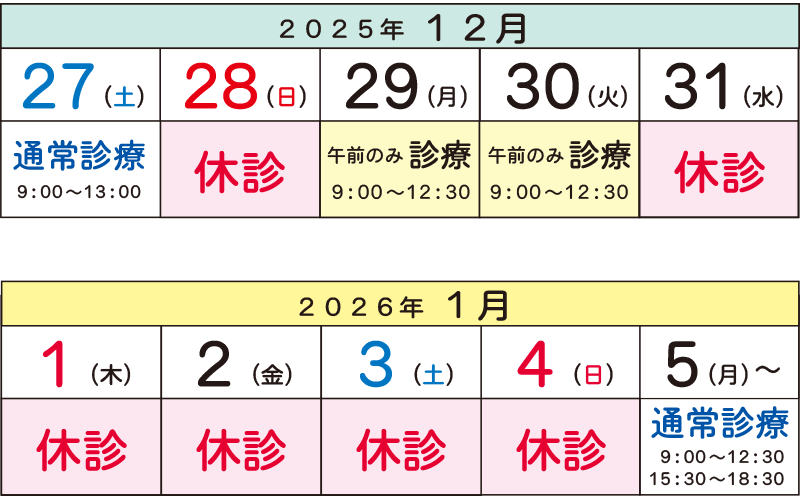 奈良登美ヶ丘ハートクリニック「救急の日」及び「救急医療週間」